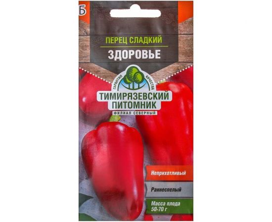 Семена Тимирязевский Питомник перец Здоровье 0.3 г Of000096287 