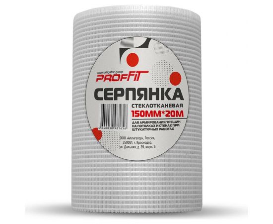 Серпянка PROFFIT 150ммx20м 00000149 