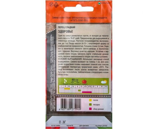Семена Тимирязевский Питомник перец Здоровье 0.3 г Of000096287 – изображение 2