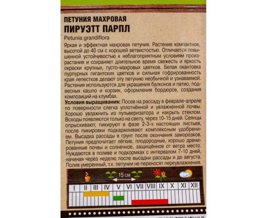 Семена Тимирязевский Питомник цветы петуния махровая Пируэтт Парпл 10 шт. Of000143874 – изображение 2