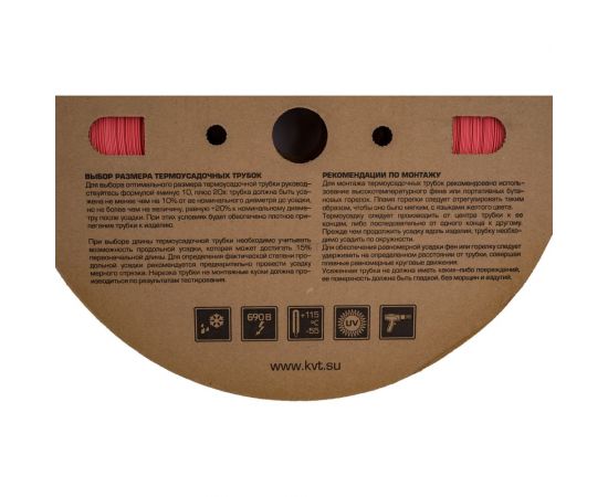 Трубка ТУТ HF КВТ 20 на 10 красная 82946 – изображение 4