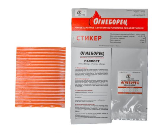 Стикер АО Фортис "Огнеборец" 30 4603781975145 – изображение 6
