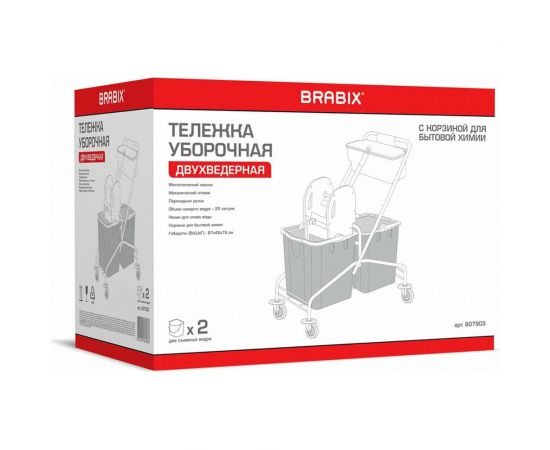 Уборочная тележка BRABIX 2 съемных ведра по 25 л, механический отжим, корзина 607903 – изображение 9