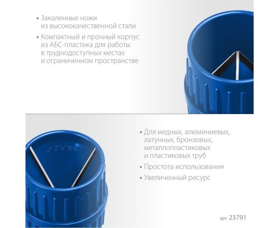 Зенковка - фаскосниматель для зачистки и снятия внутренней и внешней фасок ЗУБР (3-40 мм) 23791 – изображение 5