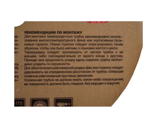 Трубка ТУТ HF КВТ 20 на 10 красная 82946 – изображение 3