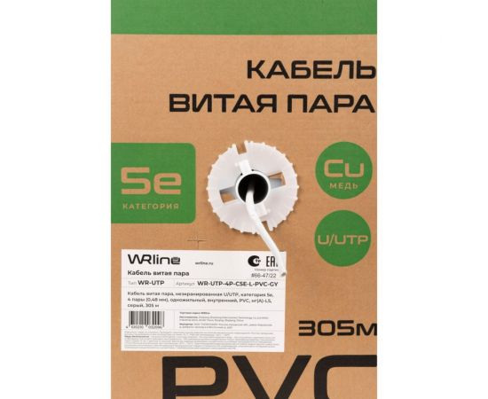 Кабель витая пара WRline WR-UTP-4P-C5E-L-PVC-GY неэкранированный U/UTP, категория 5e, 4 пары (0,48 мм), одножильный, внутренний, PVC нг(А)-LS, серый, 305 м 505755 – изображение 2