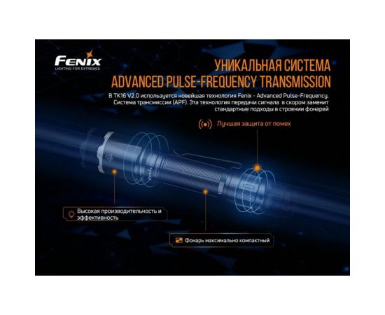 Фонарь Fenix TK16 v2.0 tk16v20 – изображение 5