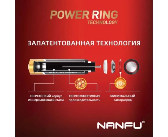 Батарейка NANFU alkaline aa 4шт./бл 6901826017569 – изображение 5