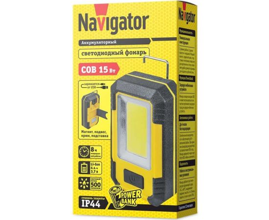 Фонарь Navigator NPT-W10-ACCU для работы 1COB LED 15Вт акк. 3,7В 4Ач 80341 – изображение 3