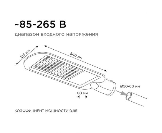 Уличный светодиодный консольный светильник Apeyron 150 Вт, 16500 лм, 5000 К, IP65, КСС -Ш, 540x215x80мм / 29-05 – изображение 11