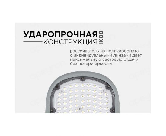 Уличный светодиодный консольный светильник Apeyron 150 Вт, 16500 лм, 5000 К, IP65, КСС -Ш, 540x215x80мм / 29-05 – изображение 10