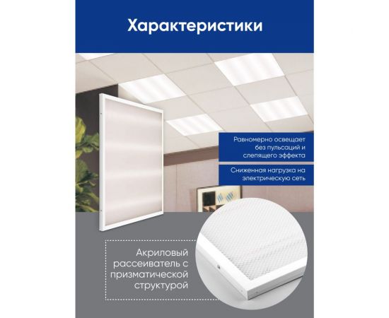 Светодиодный встраиваемый светильник FERON al2115 72w 4000k белый со встроенным эпра, 48528 – изображение 5