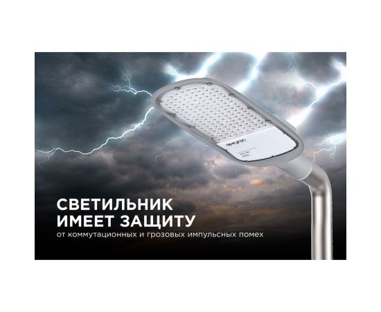 Уличный светодиодный консольный светильник Apeyron 150 Вт, 16500 лм, 5000 К, IP65, КСС -Ш, 540x215x80мм / 29-05 – изображение 9