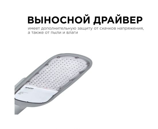 Уличный светодиодный консольный светильник Apeyron 150 Вт, 16500 лм, 5000 К, IP65, КСС -Ш, 540x215x80мм / 29-05 – изображение 8