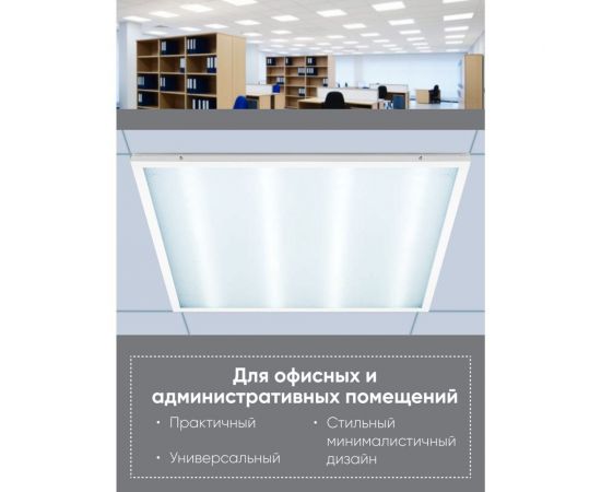 Светодиодный встраиваемый светильник FERON al2115 72w 6500k белый со встроенным эпра, 48529 – изображение 2