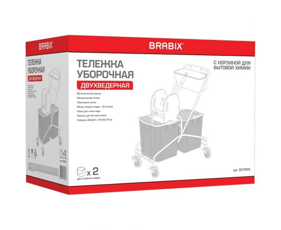 Уборочная тележка BRABIX 2 съемных ведра по 25 л, механический отжим, корзина 607903 – изображение 2