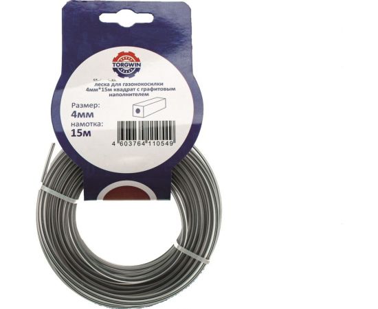 Леска для триммера 4 мм, 15 м, квадрат с графитовым наполнителем, серебро tgs TORGWIN S70733 