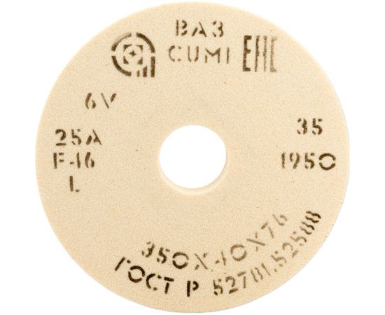 Круг шлифовальный 1 (350x40x76 мм, 25А, F46 L 6 V 1950) ОАО Волжский абразивный завод Н0018756 