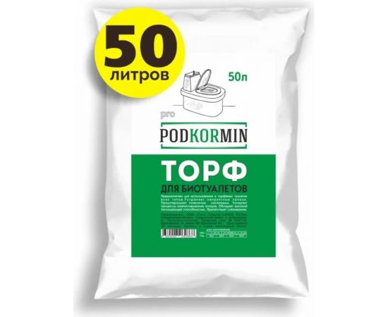 Торф для биотуалета Подкормин 50 л Сила Суздаля 4680004062868 