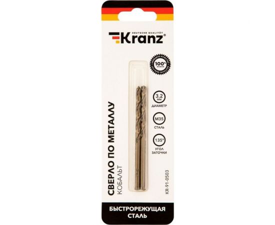 Сверло по металлу Кобальт (2 шт; 3.2x65x36 мм; HSS-Co) KRANZ KR-91-0503 