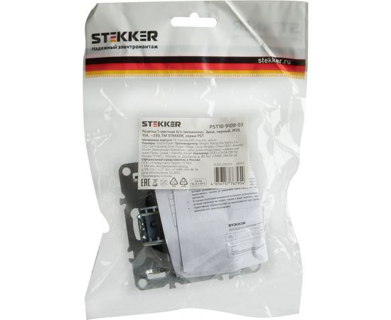 1-местная розетка STEKKER без заземления, (механизм), 250В, 10А, серия Эрна, PST10-9109-0 49153 – изображение 3