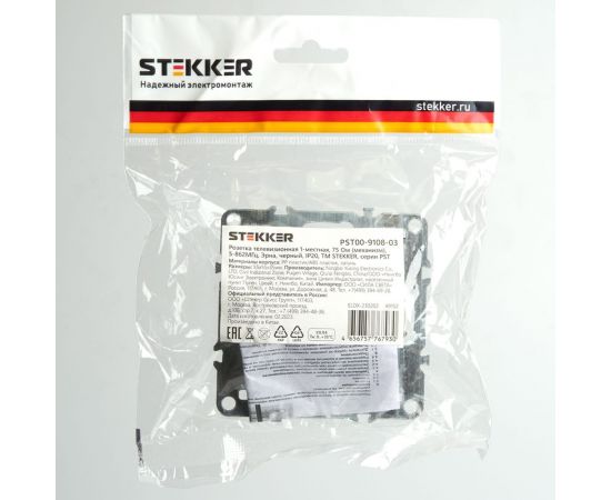 Телевизионная 1-местная розетка STEKKER 75Ом (механизм), серия Эрна, PST00- 49152 – изображение 3