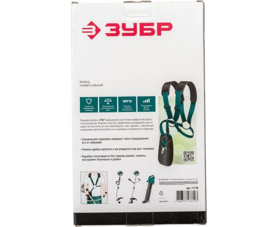 Универсальный ремень для триммеров ЗУБР 71170 – изображение 8