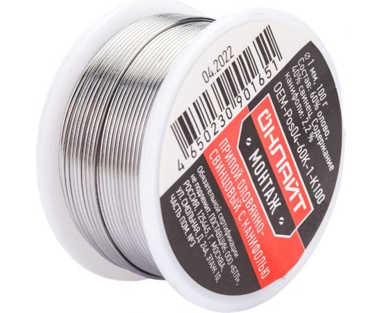 Припой ПОС-60 (катушка, 1 мм, 100 г) ОНЛАЙТ 90165 – изображение 5