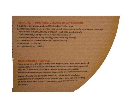 EKF Трубка термоусаживаемая ТУТ 8/4 черная рулон 100 метров tut-8-b – изображение 4