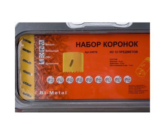 Набор коронок 13 предметов (9 коронок 19-64 мм, 2 адаптера, ключ, центр. сверло) Энкор 24570 – изображение 5