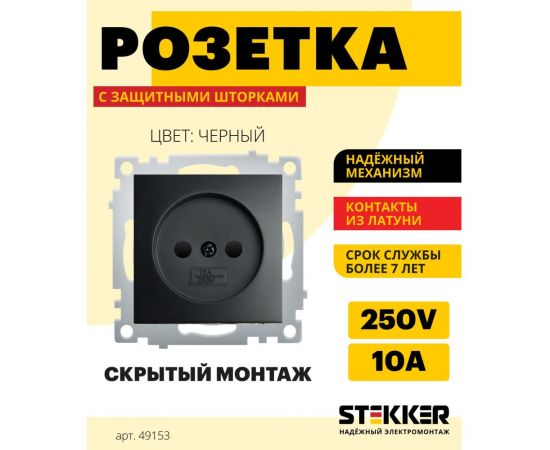 1-местная розетка STEKKER без заземления, (механизм), 250В, 10А, серия Эрна, PST10-9109-0 49153 – изображение 12