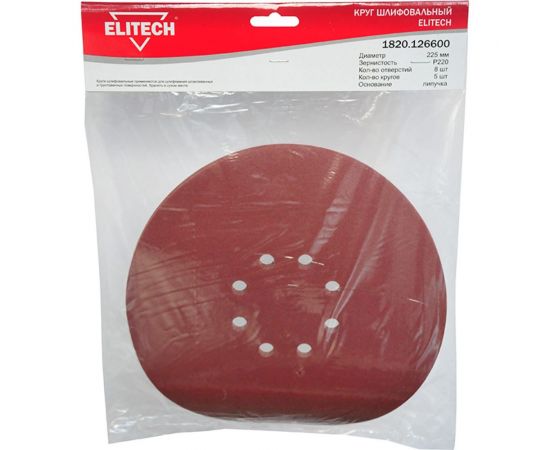 Круг шлифовальный 225 мм, Р220, 5 шт ELITECH 200003 – изображение 2