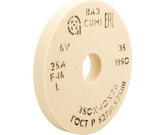 Круг шлифовальный 1 (350x40x76 мм, 25А, F46 L 6 V 1950) ОАО Волжский абразивный завод Н0018756 – изображение 4