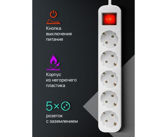 Удлинитель с заземлением Defender S550 Выключатель, 5.0 м, 5 розеток 99243 – изображение 8