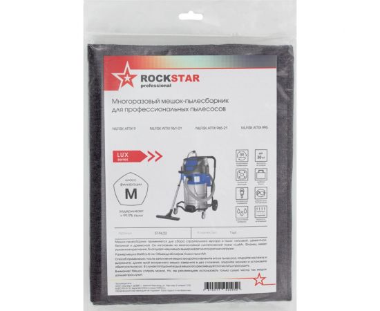 Мешок для пылесоса Nilfisk Attix 961, Attix 9, 995, многоразовый, класса M, до 60 л ROCKSTAR ST-NL22 – изображение 7