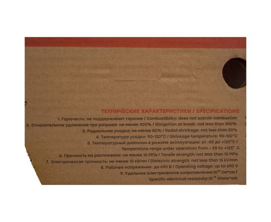 EKF Трубка термоусаживаемая ТУТ 8/4 черная рулон 100 метров tut-8-b – изображение 3