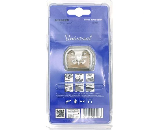 Полотно пильное погружное универсальное Bi-M 22х48 мм, 18TPI Hilberg HR9248 – изображение 3