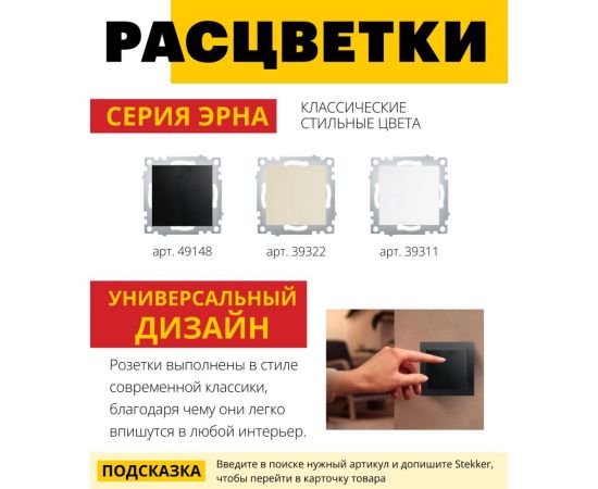 1-клавишный выключатель STEKKER (механизм), серия Эрна, PSW10-9103-03, черны 49148 – изображение 11