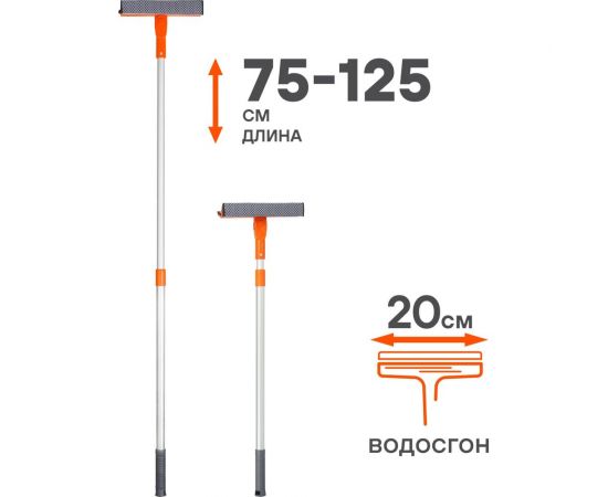 Складная щетка для мытья стекол с телескопической ручкой, поролоном и водосгоном Airline 75-125 см ABGN007 – изображение 3