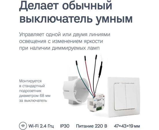 Встраиваемый электрический диммер Ujin WiFi ED-10000-0 – изображение 4