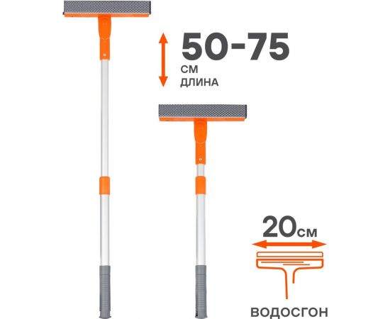 Складная щетка для мытья стекол с телескопической ручкой, поролоном и водосгоном Airline 50-75 см ABGN006 – изображение 3