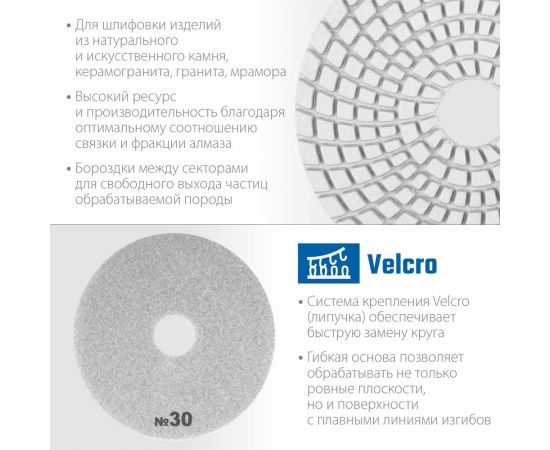 Алмазный гибкий шлифовальный круг для мокрого шлифования ЗУБР 125 мм, №30 29867-030 – изображение 7
