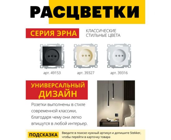 1-местная розетка STEKKER без заземления, (механизм), 250В, 10А, серия Эрна, PST10-9109-0 49153 – изображение 10