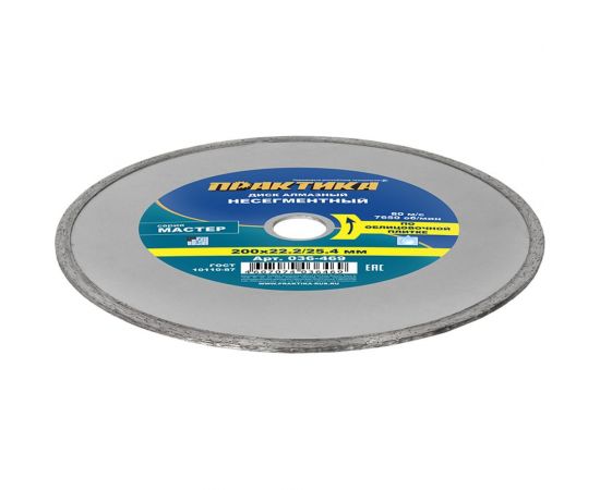 Диск алмазный Мастер (200х22.2/25.4 мм) ПРАКТИКА 036-469 – изображение 3