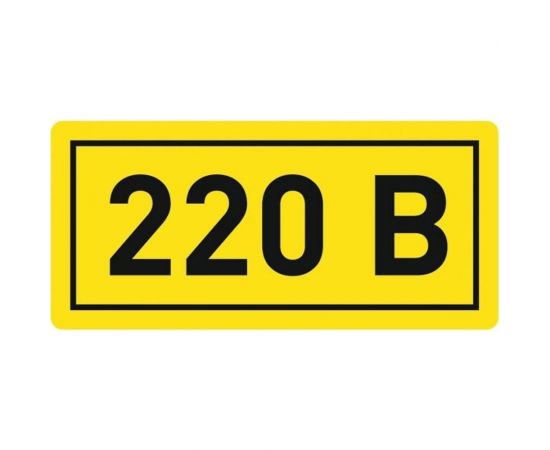 Наклейка 220В EKF 20x40мм 100 шт PROxima an-2-18 