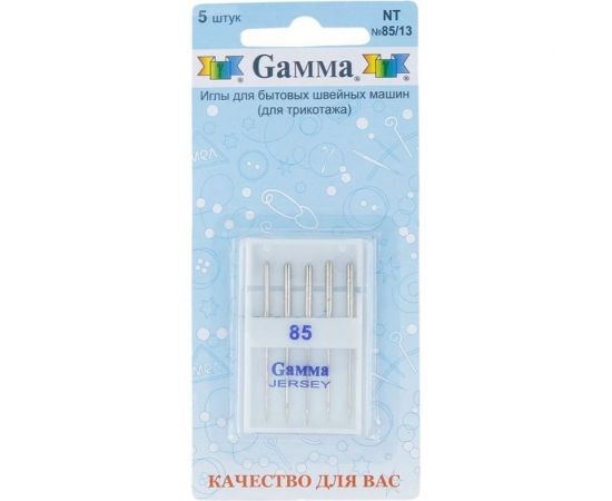 Иглы для бытовых швейных машин для трикотажа NT №85/10 5 шт. Gamma 217466 