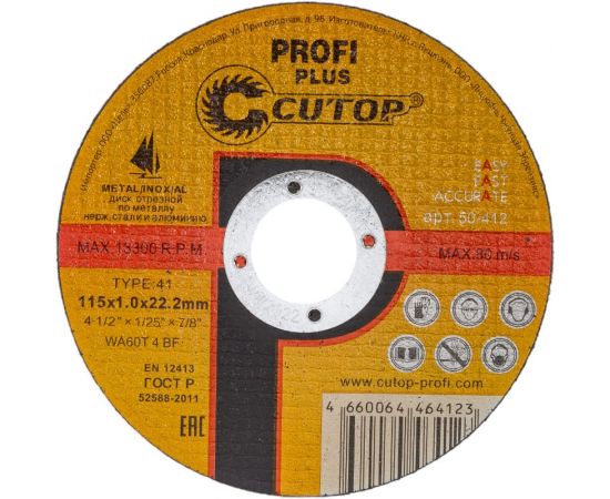 Диск отрезной по металлу (115х1х22.2 мм) CUTOP 50-412 