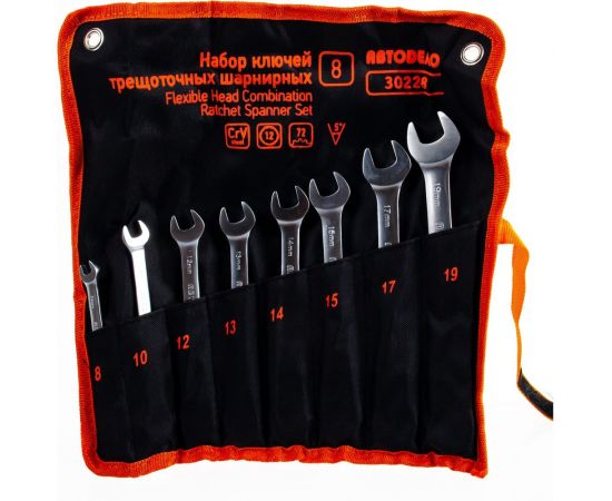 Набор комбинированных трещоточных шарнирных ключей 8шт сумка АвтоDело 30228 13495 
