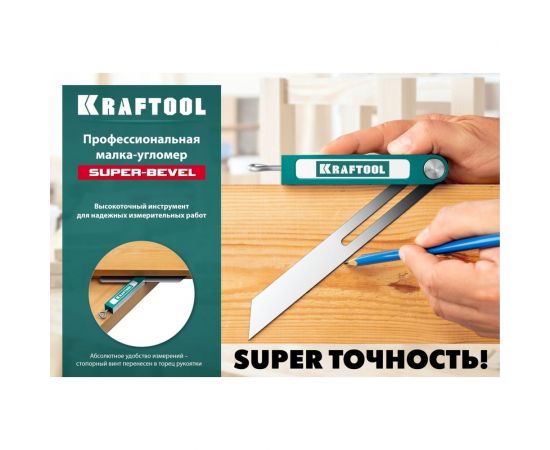Профессиональная малка-угломер KRAFTOOL Super-BEVEL 200 мм 34372 – изображение 3