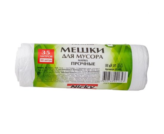 Мешки для мусора 30 шт, 35 л, 8.2 мкм, HDPE, майка ANTELLA 21343 – изображение 3